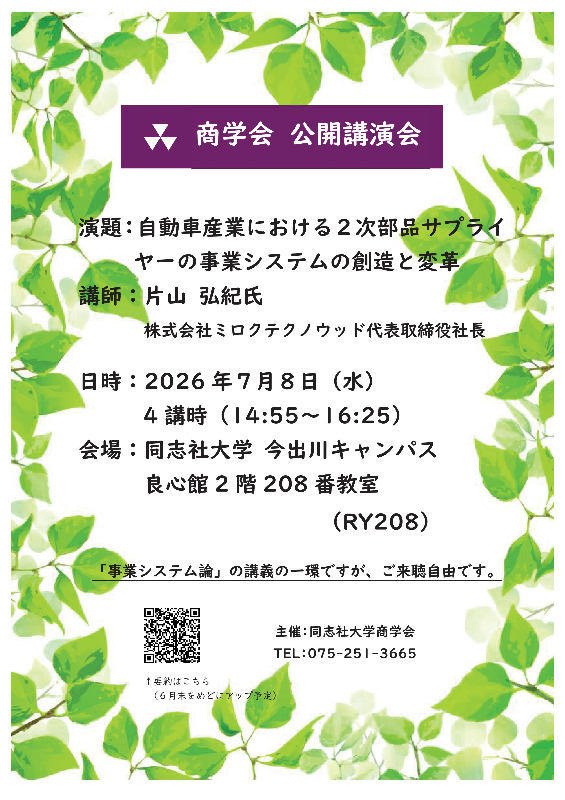 20260708Shogaku_Kouenkai.jpg   (140318)