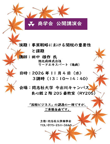 20261104Shogaku_Kouenkai.jpg      (143115)